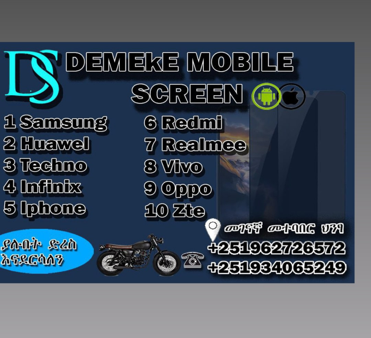 Demeke screen